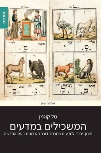 'Maskilim' in the Sciences