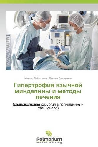 Gipertrofiya Yazychnoy Mindaliny I Metody Lecheniya