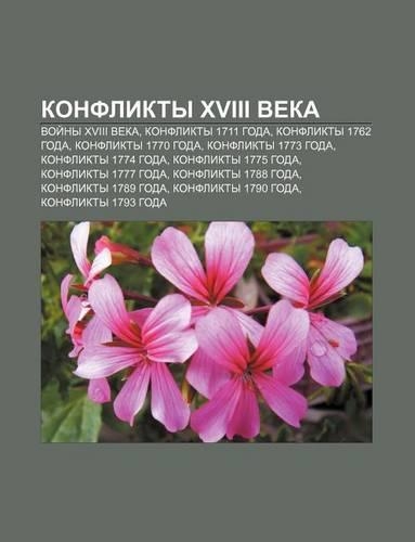 Konflikty XVIII Veka