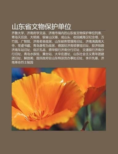 Sh N D Ng Sh Ng Wen Wu B O Hu D N Wei