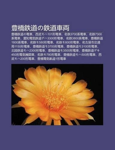 L Qiao Zhi Daono Zhi DAO Ch Li Ng: L Qiao Zhi Daono Dian Ch, XI W Moha101xing Dian Ch, Ming Zhi3700xi Dian Ch, Ming Zhi7300xi Dian Ch(Japanese)