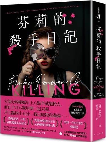 Finlay Donovan Is Killing It