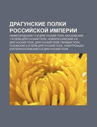 Dragunskie Polki Rossii Skoi Imperii
