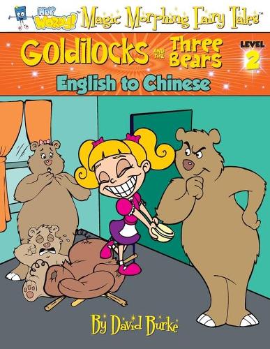 Goldilocks and the Three Bears: English to Chinese, Level 2(2 Hey Wordy Magic Morphing Fairy Tales)