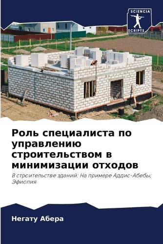 &#1056;&#1086;&#1083;&#1100; &#1089;&#1087;&#1077;&#1094;&#1080;&#1072;&#1083;&#1080;&#1089;&#1090;&#1072; &#1087;&#1086; &#1091;&#1087;&#1088;&#1072;&#1074;&#1083;&#1077;&#1085;&#1080;&#1102; &#1089;&#1090;&#1088;&#1086;&#1080;&#1090;&#1077;&#1083