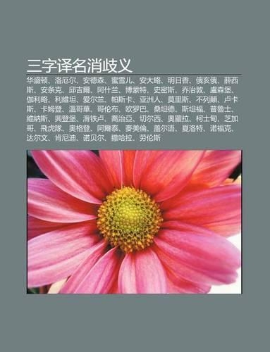 S N Zi Yi Ming XI O Qi Yi