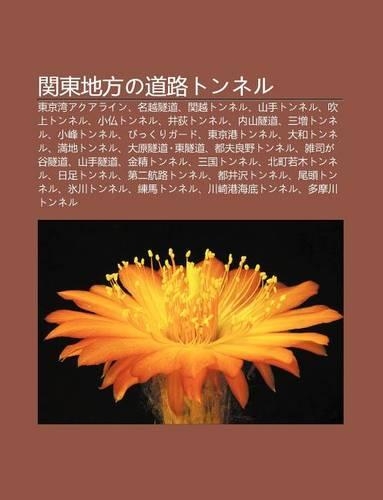 Gu N D Ng de F Ngno DAO Luton'neru