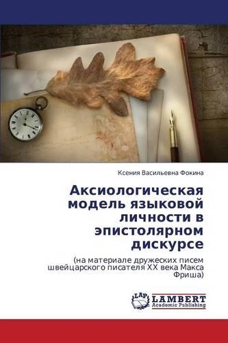 Aksiologicheskaya Model' Yazykovoy Lichnosti V Epistolyarnom Diskurse