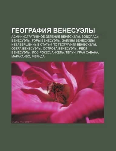 Gyeografiya Venesuely