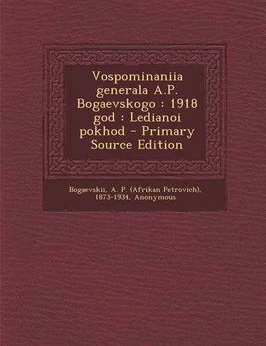 Vospominaniia Generala A.P. Bogaevskogo: 1918 God: Ledianoi Pokhod(Russian)