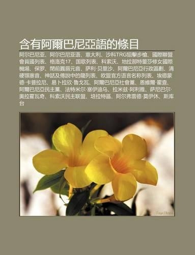 Han y U R Ba Ni YA y de Tiao Mu