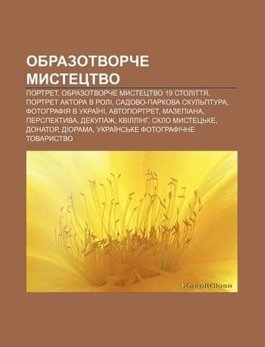 Obrazotvorche Mystetstvo: Portret, Obrazotvorche Mystetstvo 19 Stolittya, Portret Aktora V Roli, Sadovo-Parkova Skul Ptura(Ukrainian)
