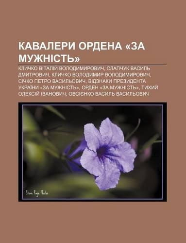 Kavalery Ordena -Za Muzhnist -