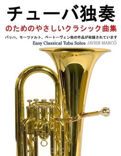 Easy Classical Tuba Solos: (English)