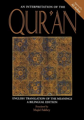 Interpretation of the Qur'an: English Translation of the Meanings(Arabic)