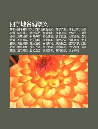 Si Zi de Ming XI O Qi Yi