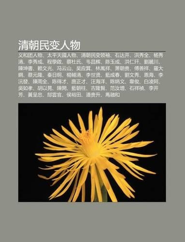 Q Ng Chao Min Bian Ren Wu