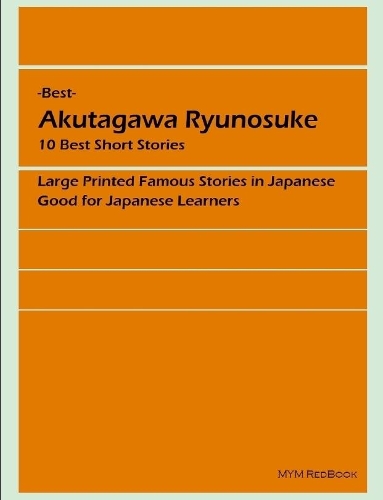 - Best - Akutagawa Ryunosuke