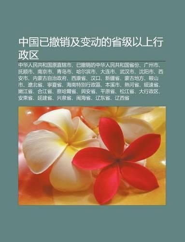 Zh Ng Guo y Che XI O Ji Bian Dong de Sh Ng Ji y Shang Xing Zheng Q