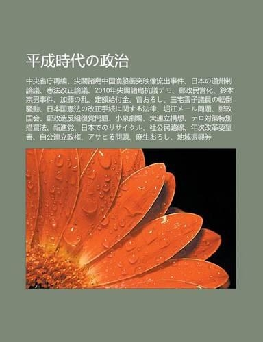 Ping Cheng Shi Daino Zheng Zhi