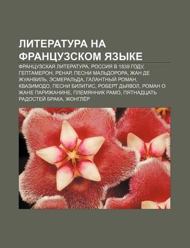 Literatura Na Frantsuzskom Yazyke