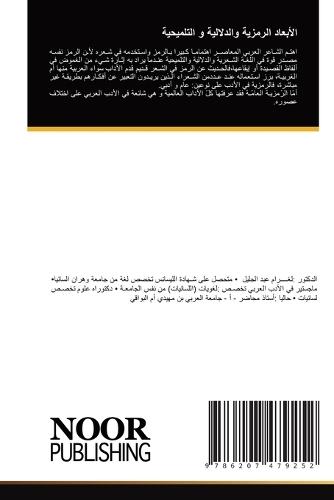 &#1575;&#1604;&#1571;&#1576;&#1593;&#1575;&#1583; &#1575;&#1604;&#1585;&#1605;&#1586;&#1610;&#1577; &#1608;&#1575;&#1604;&#1583;&#1604;&#1575;&#1604;&#1610;&#1577; &#1608; &#1575;&#1604;&#1578;&#1604;&#1605;&#1610;&#1581;&#1610;&#1577;