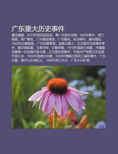 Gu Ng D Ng Zhong Da Li Sh Shi Jian