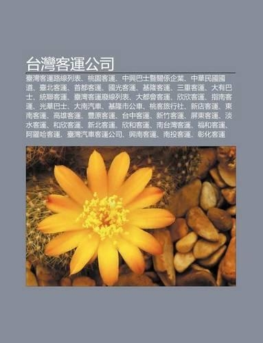 Tai W N Ke Yun G Ng S