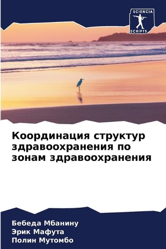 &#1050;&#1086;&#1086;&#1088;&#1076;&#1080;&#1085;&#1072;&#1094;&#1080;&#1103; &#1089;&#1090;&#1088;&#1091;&#1082;&#1090;&#1091;&#1088; &#1079;&#1076;&#1088;&#1072;&#1074;&#1086;&#1086;&#1093;&#1088;&#1072;&#1085;&#1077;&#1085;&#1080;&#1103; &#1087;
