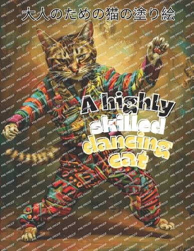 A highly skilled dancing cat 大人のための猫の塗り絵
