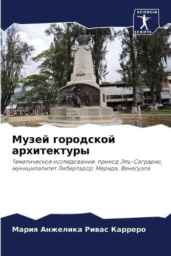 &#1052;&#1091;&#1079;&#1077;&#1081; &#1075;&#1086;&#1088;&#1086;&#1076;&#1089;&#1082;&#1086;&#1081; &#1072;&#1088;&#1093;&#1080;&#1090;&#1077;&#1082;&#1090;&#1091;&#1088;&#1099;