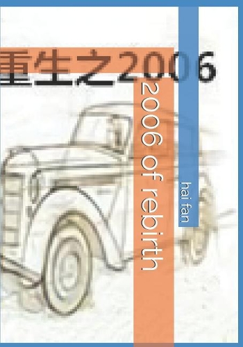 2006 of Rebirth