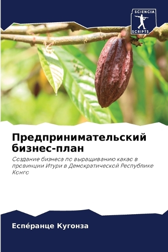 &#1055;&#1088;&#1077;&#1076;&#1087;&#1088;&#1080;&#1085;&#1080;&#1084;&#1072;&#1090;&#1077;&#1083;&#1100;&#1089;&#1082;&#1080;&#1081; &#1073;&#1080;&#1079;&#1085;&#1077;&#1089;-&#1087;&#1083;&#1072;&#1085;