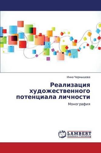 Realizatsiya Khudozhestvennogo Potentsiala Lichnosti: (Russian)