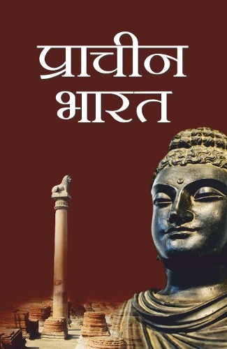 Prachin Bharat