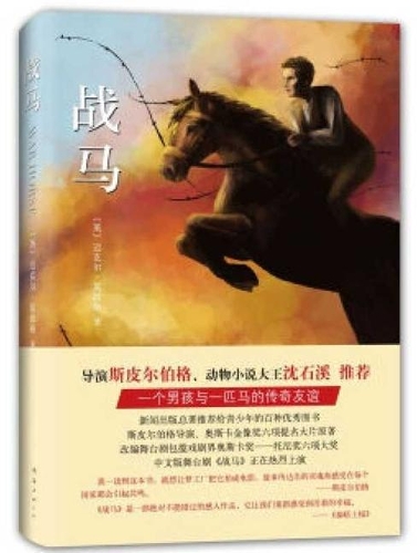 War Horse
