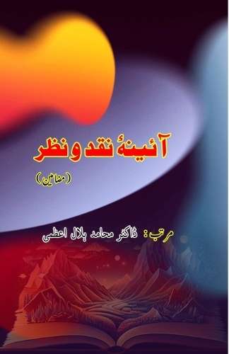 Aina e Naqd-o-Nazr (Editionfirst)