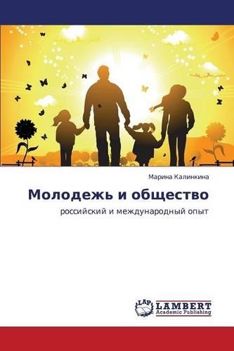 Molodezh' I Obshchestvo