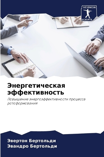 &#1069;&#1085;&#1077;&#1088;&#1075;&#1077;&#1090;&#1080;&#1095;&#1077;&#1089;&#1082;&#1072;&#1103; &#1101;&#1092;&#1092;&#1077;&#1082;&#1090;&#1080;&#1074;&#1085;&#1086;&#1089;&#1090;&#1100;