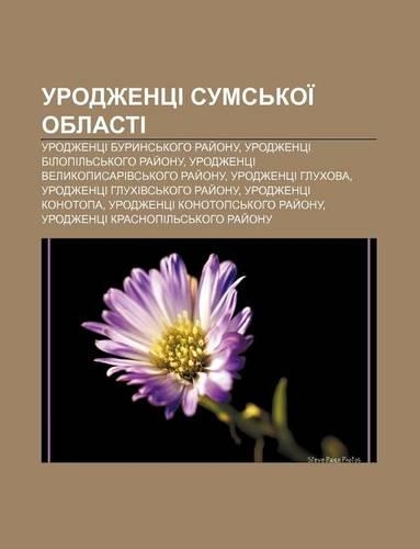 Urodzhentsi Sums Koi Oblasti