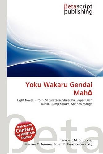 Yoku Wakaru Gendai Mah: (English)