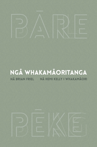 Nga Whakamaoritanga