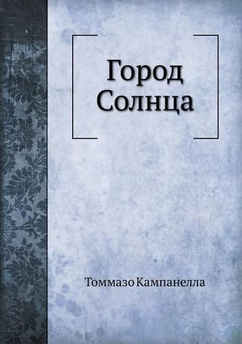 &#1043;&#1086;&#1088;&#1086;&#1076; &#1057;&#1086;&#1083;&#1085;&#1094;&#1072;: (Russian)