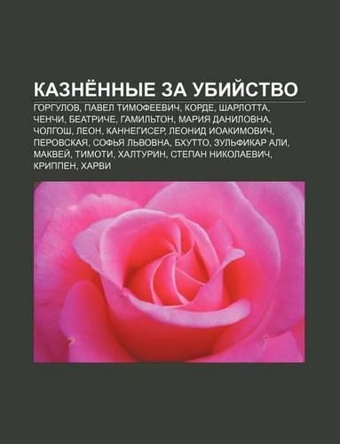 Kazne Nnye Za Ubii Stvo