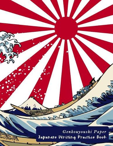 Japanese Writing Practice Book Genkouyoushi Paper