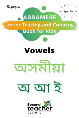 Assamese letter tracing and coloring book for kids vowels: letter tracing practice for kids, preschoolers, toddlers and children