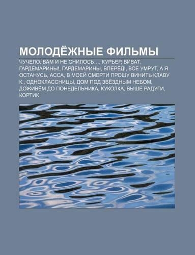 Molode Zhnye Fil My