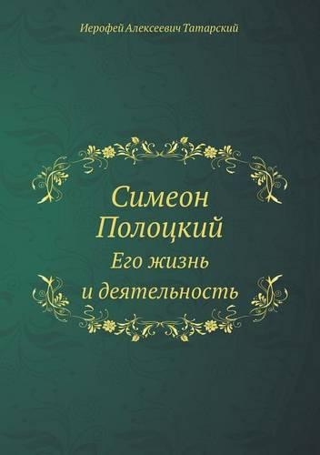 Simeon Polotskij Ego Zhizn' I Deyatel'nost'