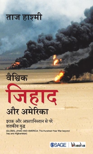 Vaishvik Jihad aur America: Iraq aur Afghanistan se Pare Shatakiya Yuddh