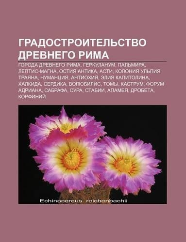 Gradostroitel Stvo Drevnego Rima: Goroda Drevnego Rima, Gerkulanum, Pal Mira, Leptis-Magna, Ostiya Antika, Asti, Koloniya UL Piya Trayana(Russian)